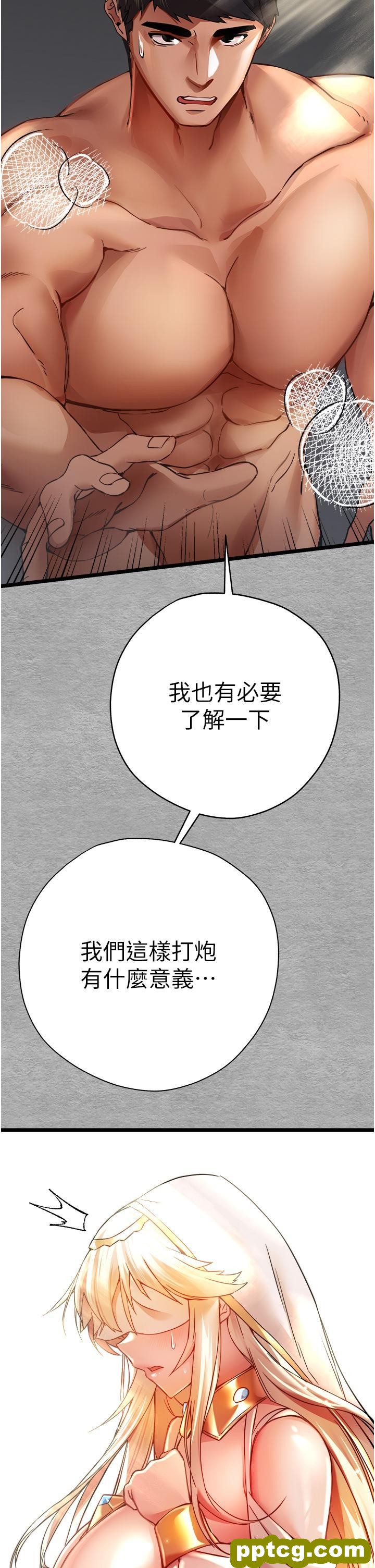 第10话 快点抽插我的淫蕩小穴!_初次深交，请多指教