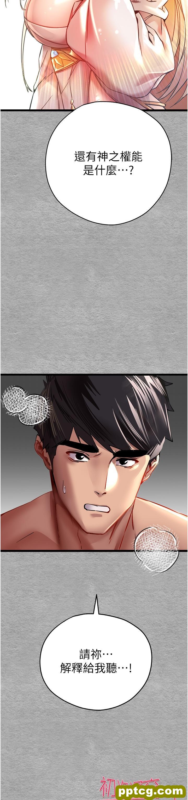 第10话 快点抽插我的淫蕩小穴!_初次深交，请多指教