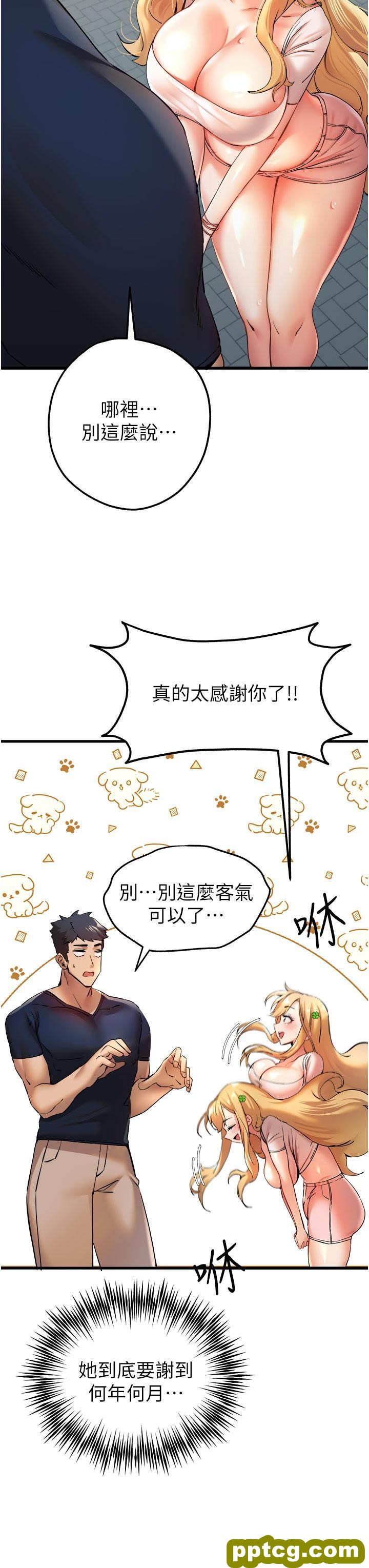 第9话 完成上兔女郎的性幻想_初次深交，请多指教