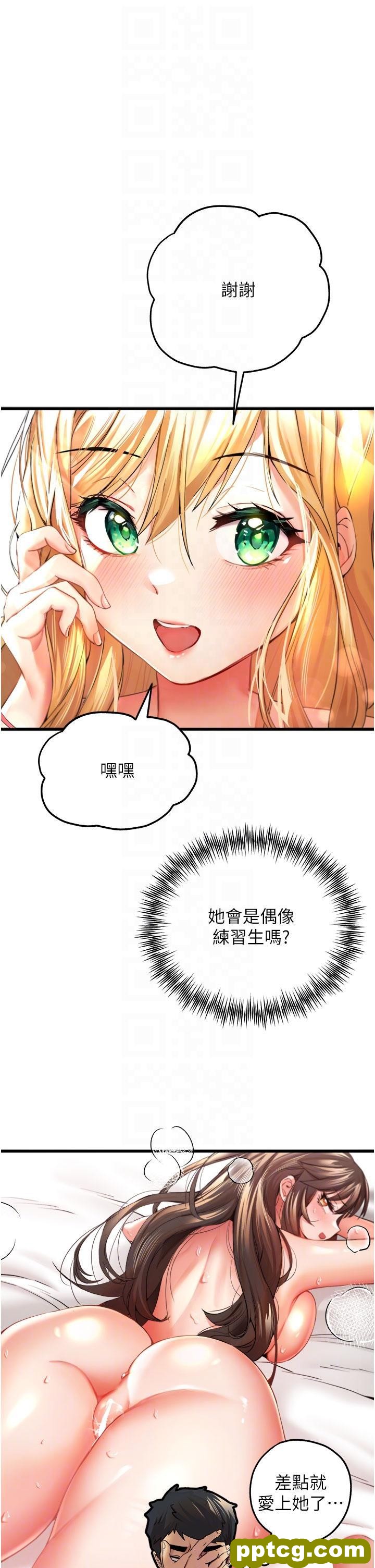 第9话 完成上兔女郎的性幻想_初次深交，请多指教