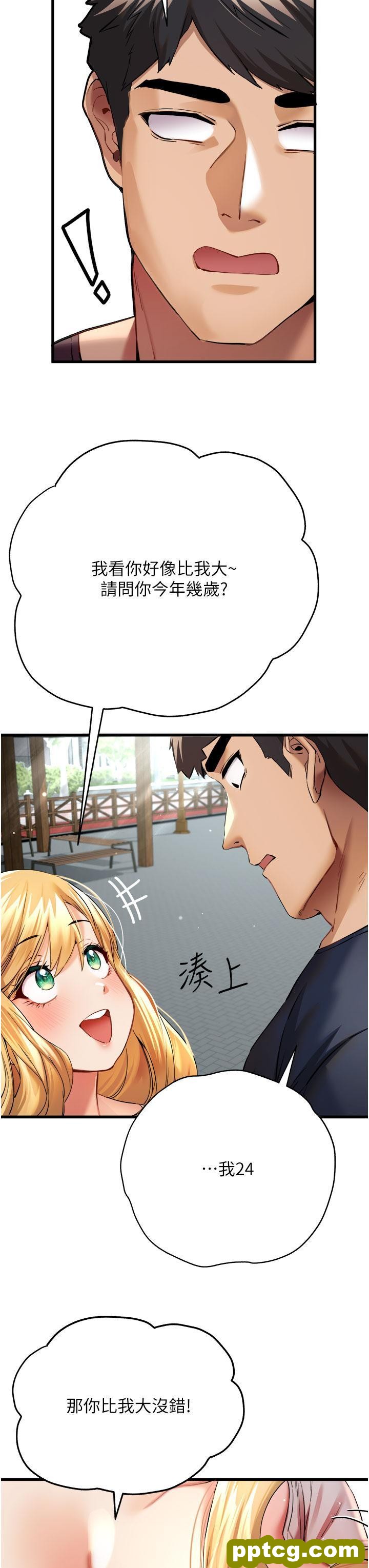 第9话 完成上兔女郎的性幻想_初次深交，请多指教
