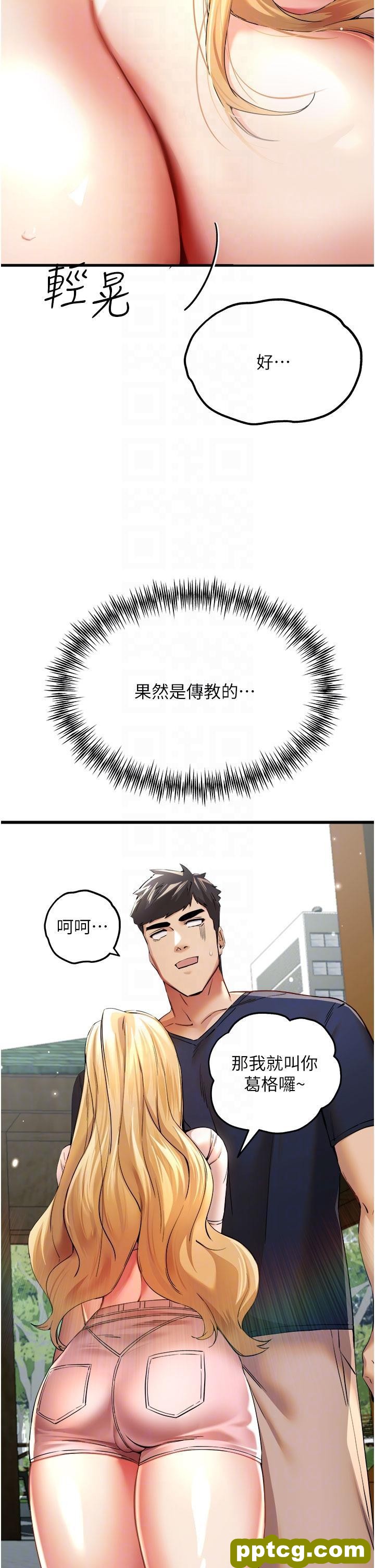 第9话 完成上兔女郎的性幻想_初次深交，请多指教