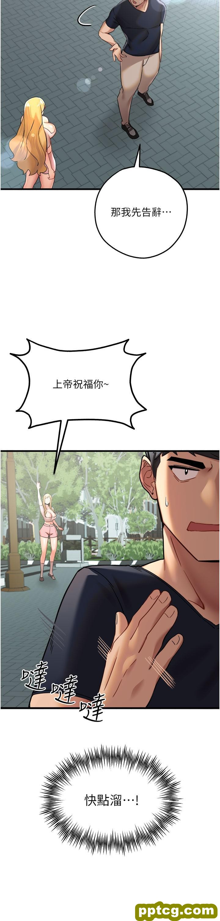 第9话 完成上兔女郎的性幻想_初次深交，请多指教