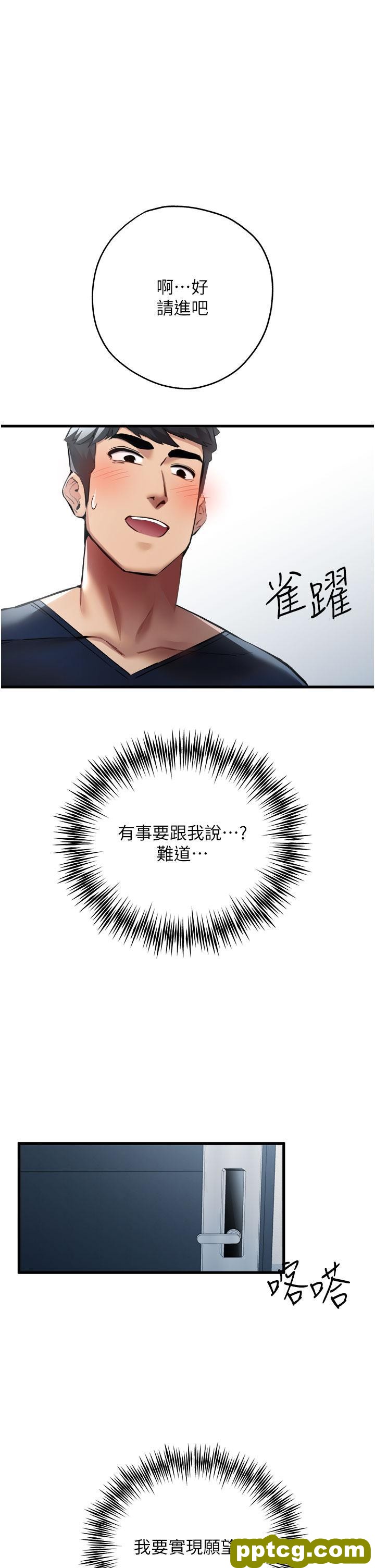 第9话 完成上兔女郎的性幻想_初次深交，请多指教