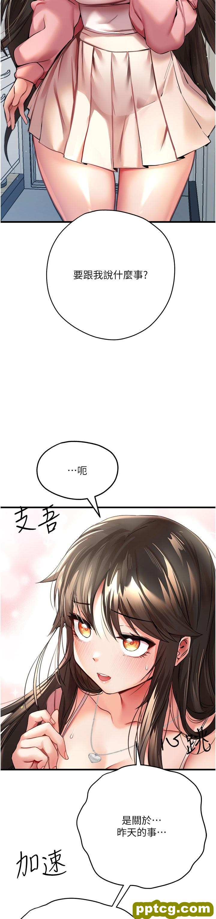 第9话 完成上兔女郎的性幻想_初次深交，请多指教