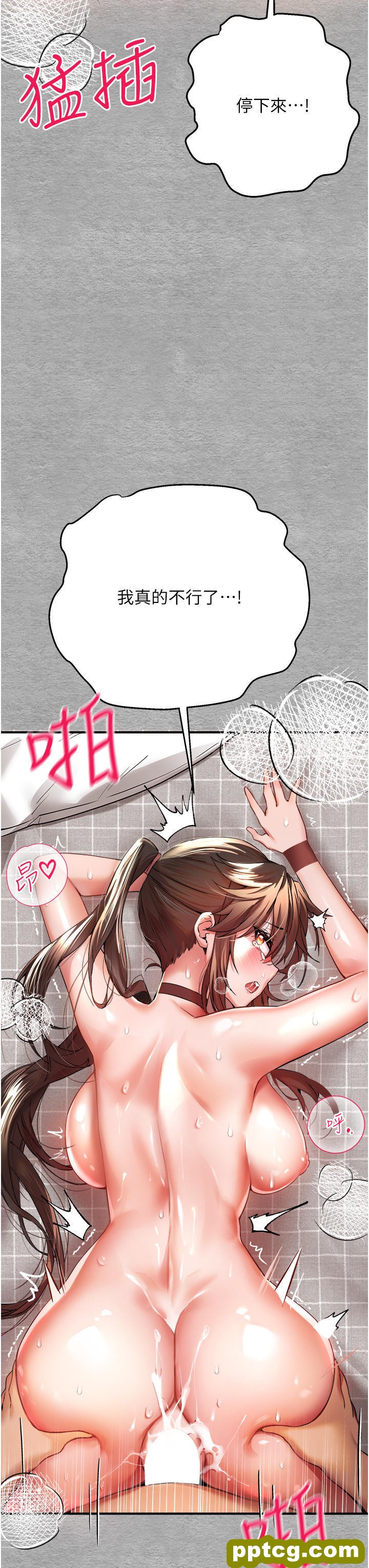 第8话 做几次都行，继续插不要停_初次深交，请多指教