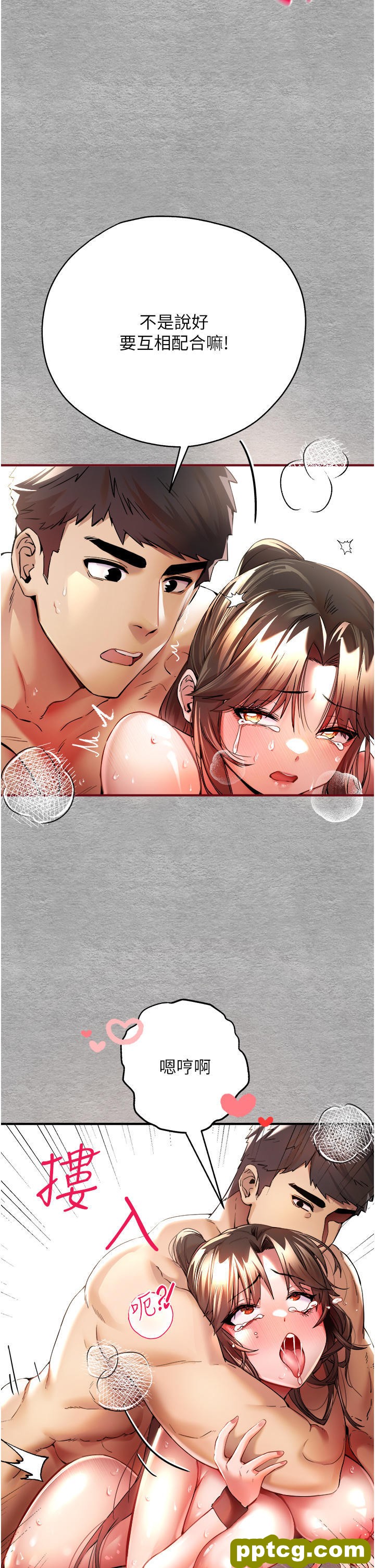 第8话 做几次都行，继续插不要停_初次深交，请多指教