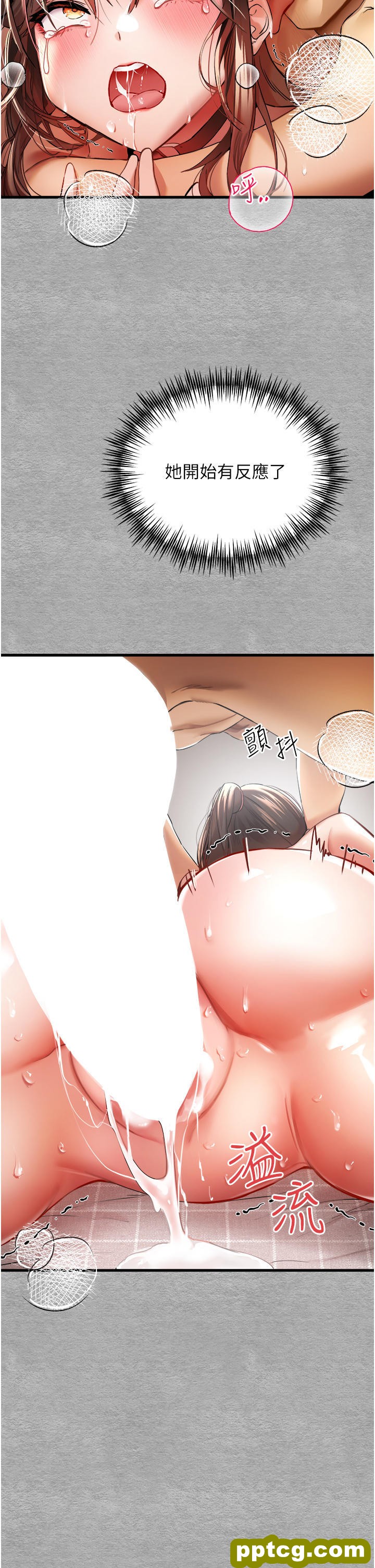 第8话 做几次都行，继续插不要停_初次深交，请多指教