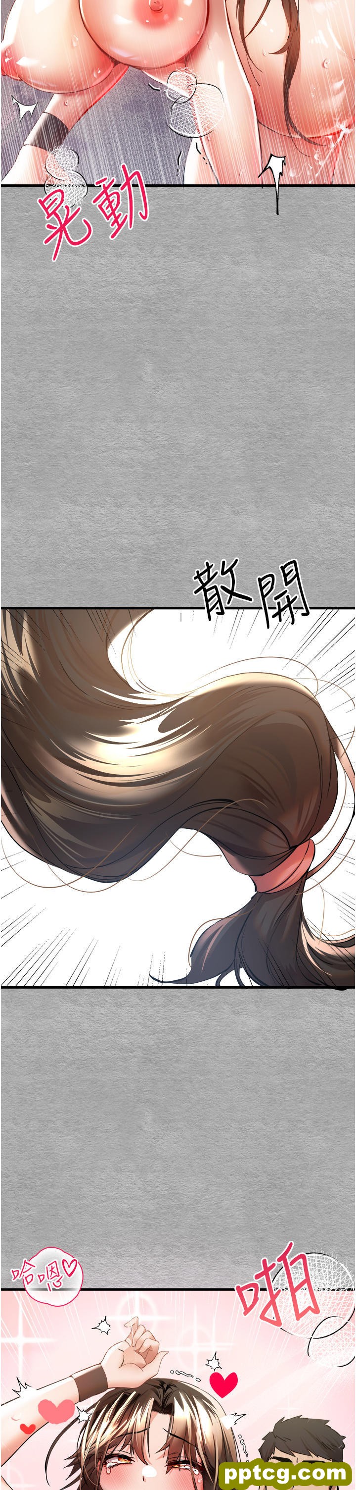 第8话 做几次都行，继续插不要停_初次深交，请多指教