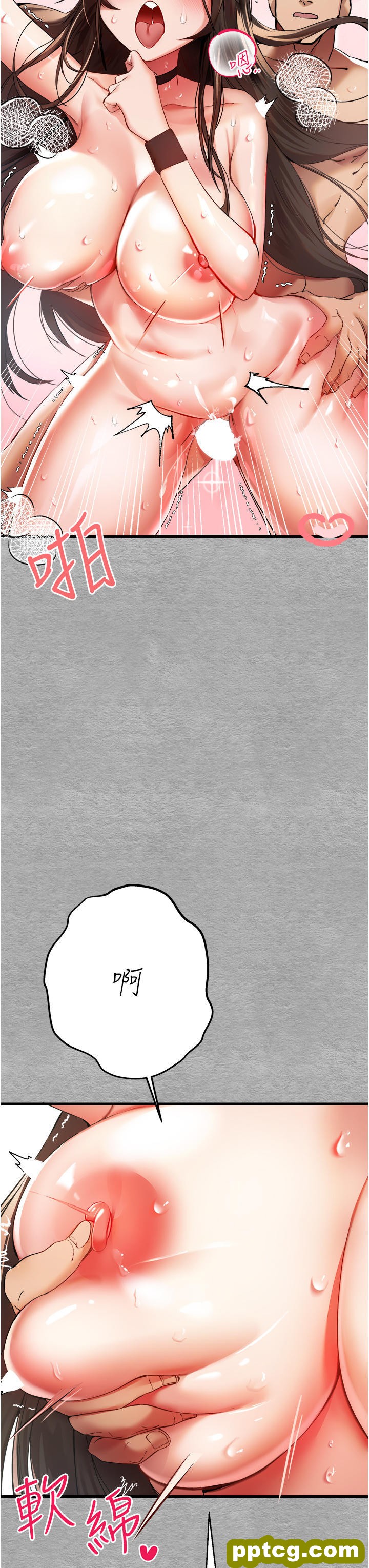 第8话 做几次都行，继续插不要停_初次深交，请多指教