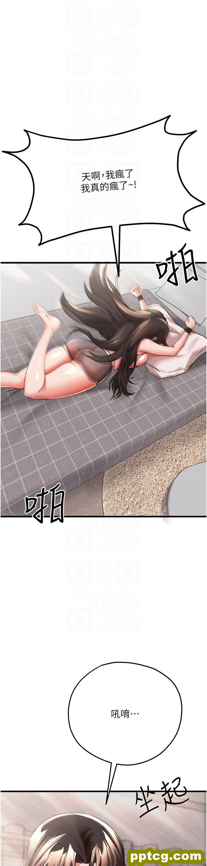 第8话 做几次都行，继续插不要停_初次深交，请多指教