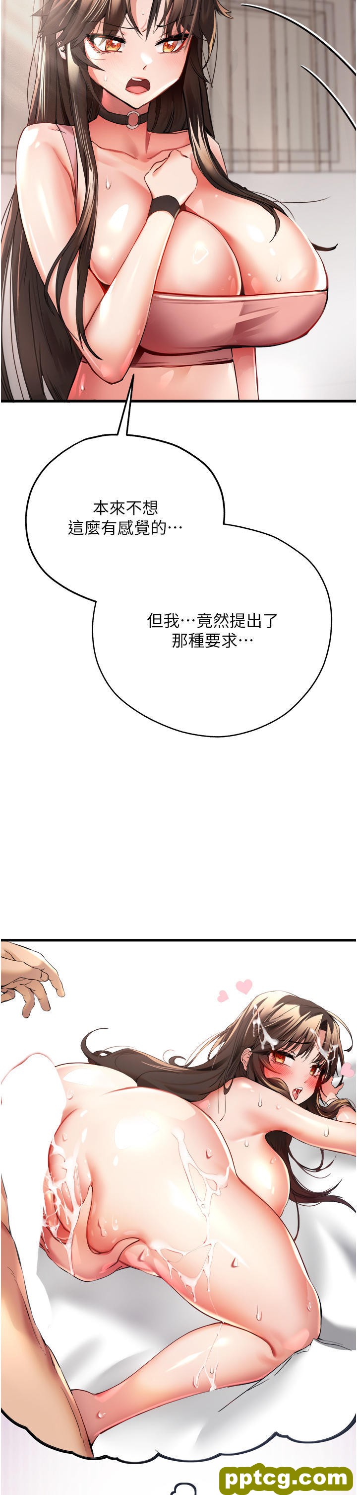 第8话 做几次都行，继续插不要停_初次深交，请多指教