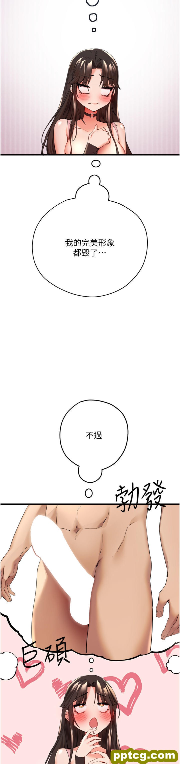 第8话 做几次都行，继续插不要停_初次深交，请多指教
