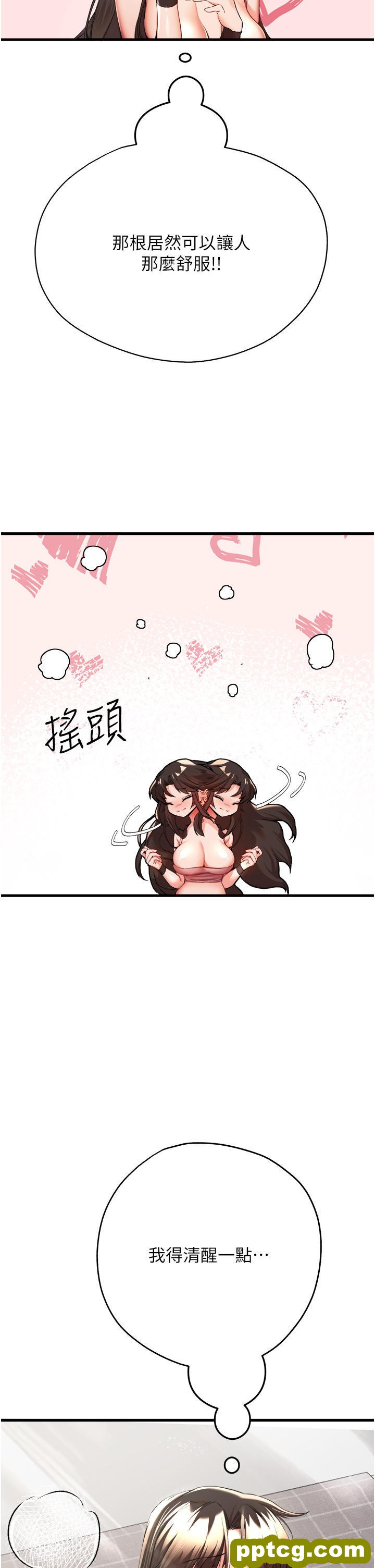 第8话 做几次都行，继续插不要停_初次深交，请多指教