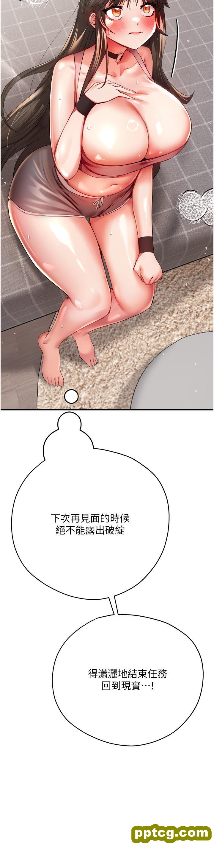 第8话 做几次都行，继续插不要停_初次深交，请多指教