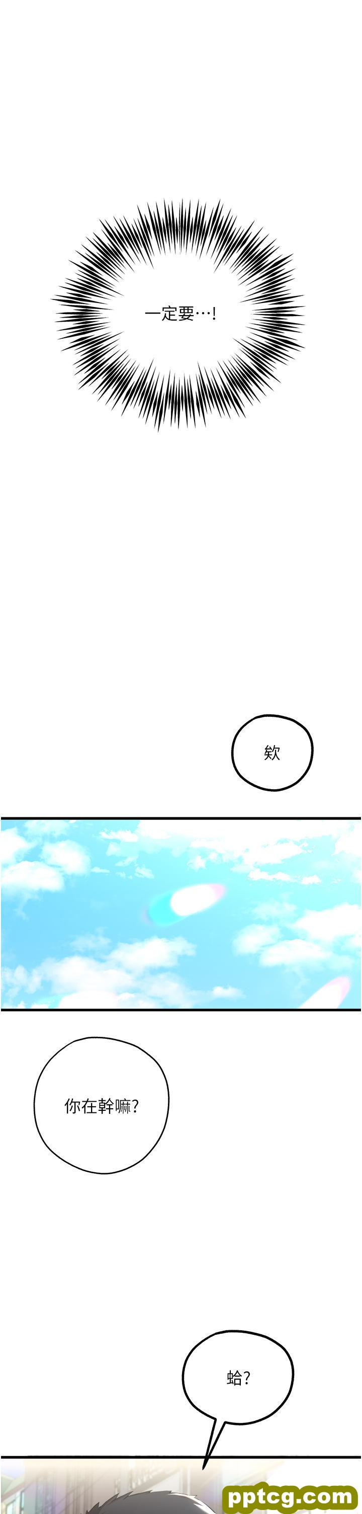 第8话 做几次都行，继续插不要停_初次深交，请多指教