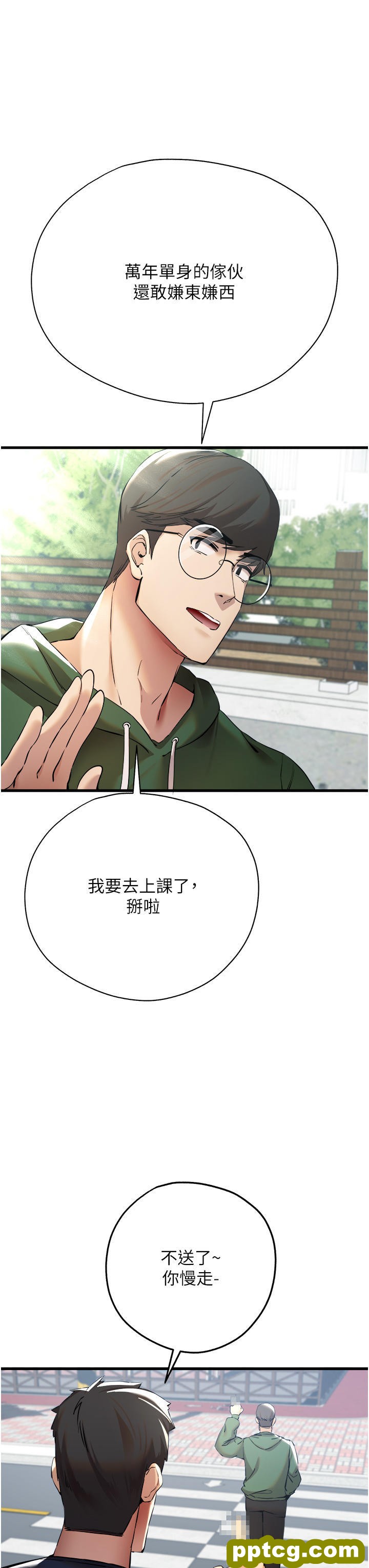 第8话 做几次都行，继续插不要停_初次深交，请多指教