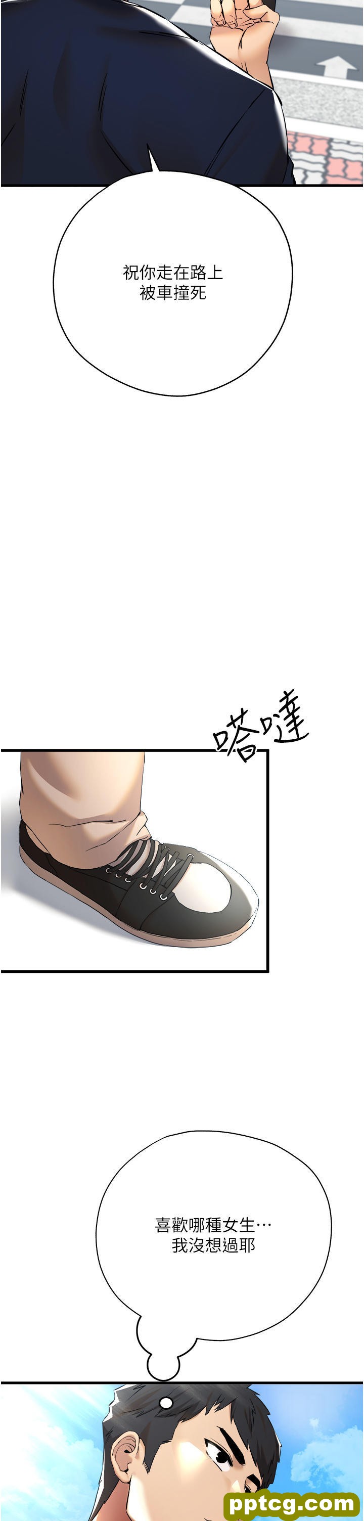 第8话 做几次都行，继续插不要停_初次深交，请多指教