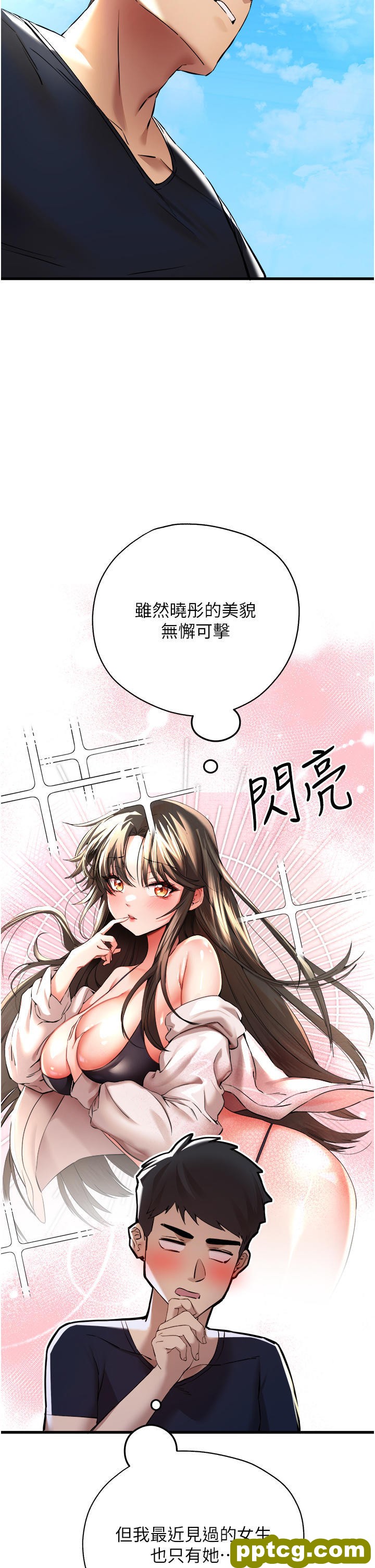 第8话 做几次都行，继续插不要停_初次深交，请多指教