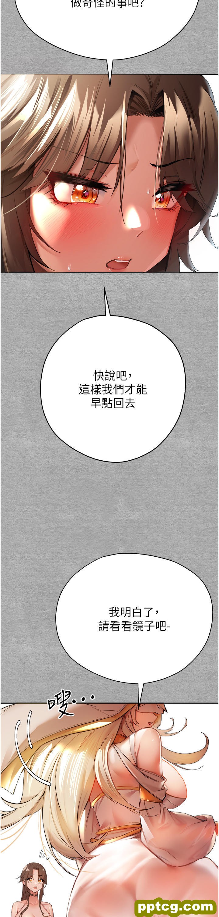 第7话  被快感俘虏的小猫咪 ฅฅ_初次深交，请多指教