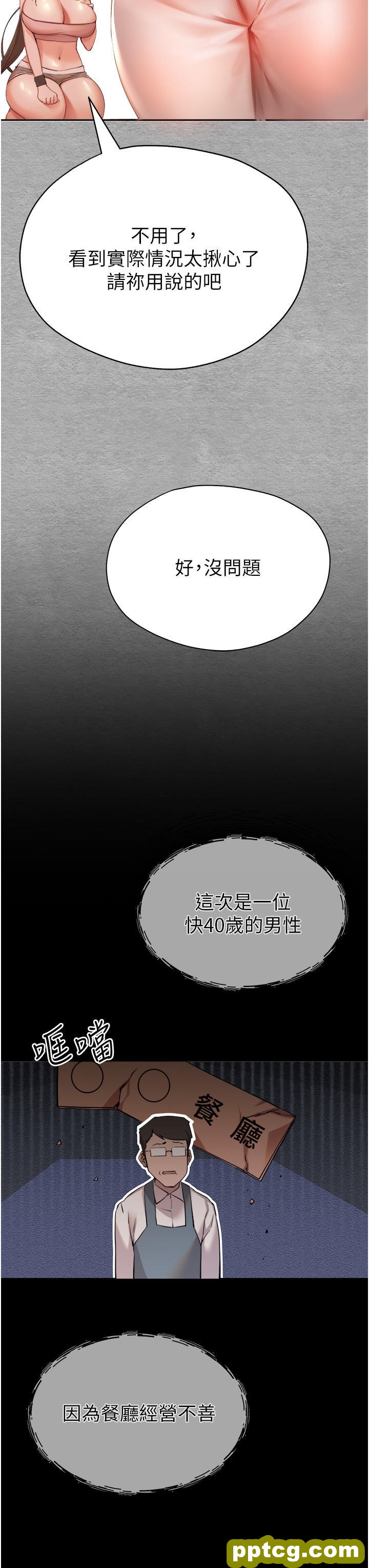 第7话  被快感俘虏的小猫咪 ฅฅ_初次深交，请多指教