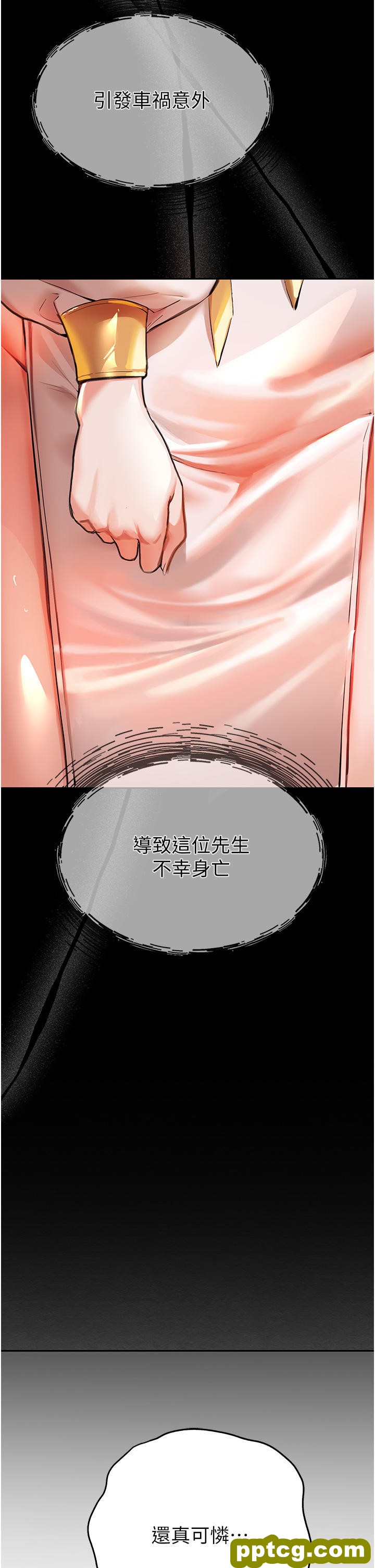第7话  被快感俘虏的小猫咪 ฅฅ_初次深交，请多指教