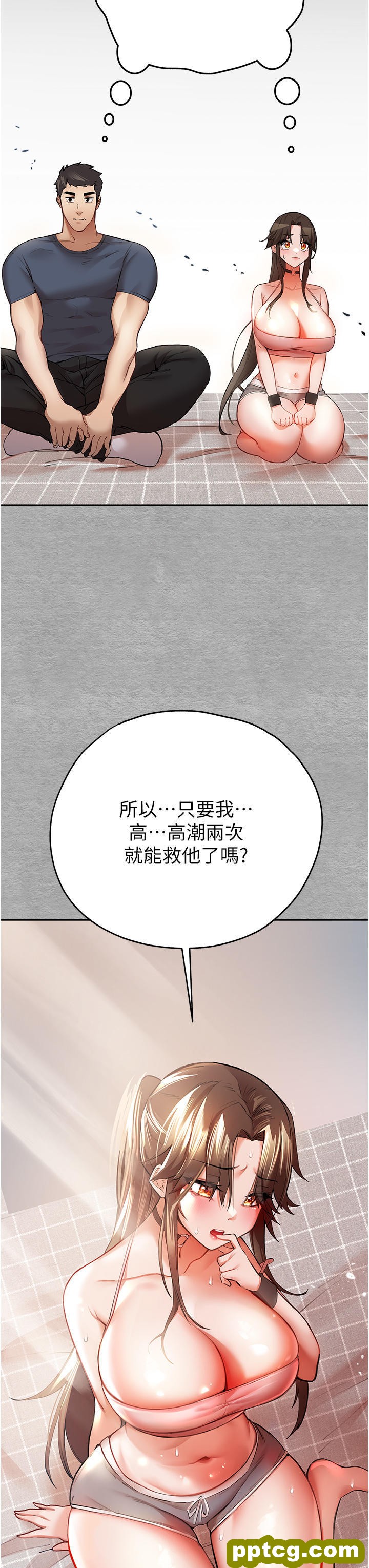 第7话  被快感俘虏的小猫咪 ฅฅ_初次深交，请多指教