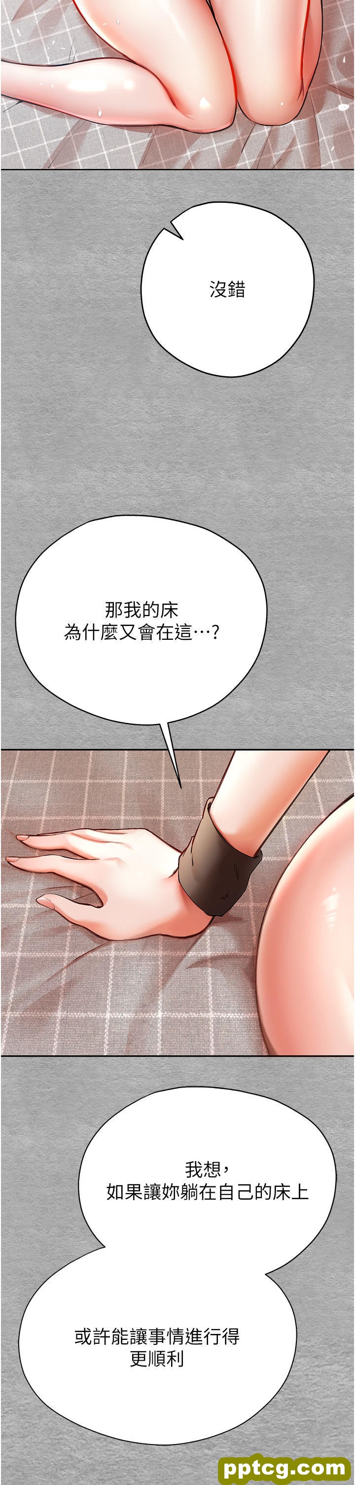 第7话  被快感俘虏的小猫咪 ฅฅ_初次深交，请多指教