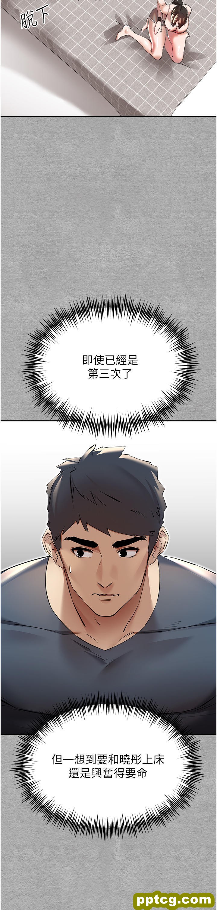 第7话  被快感俘虏的小猫咪 ฅฅ_初次深交，请多指教
