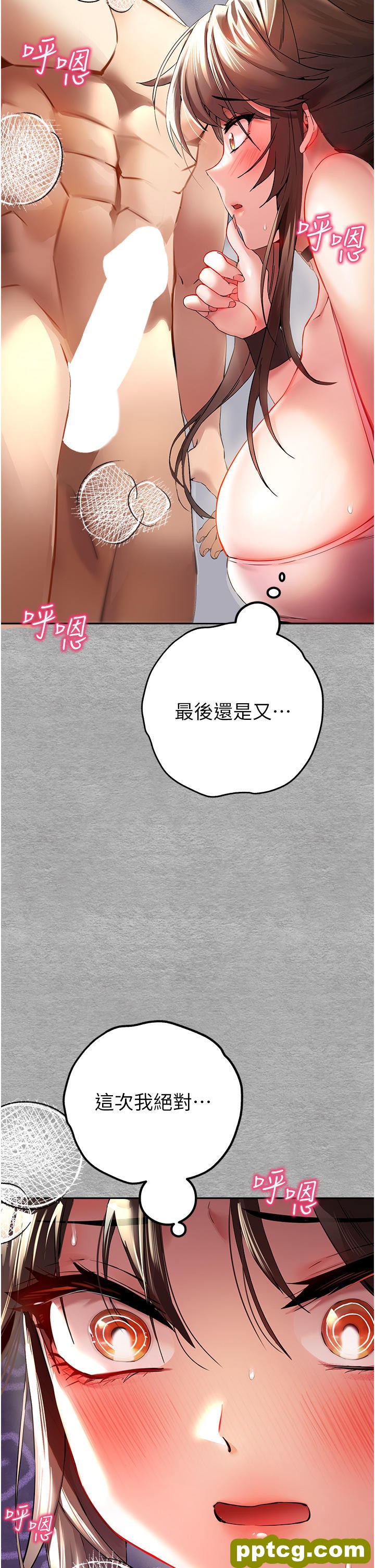 第7话  被快感俘虏的小猫咪 ฅฅ_初次深交，请多指教