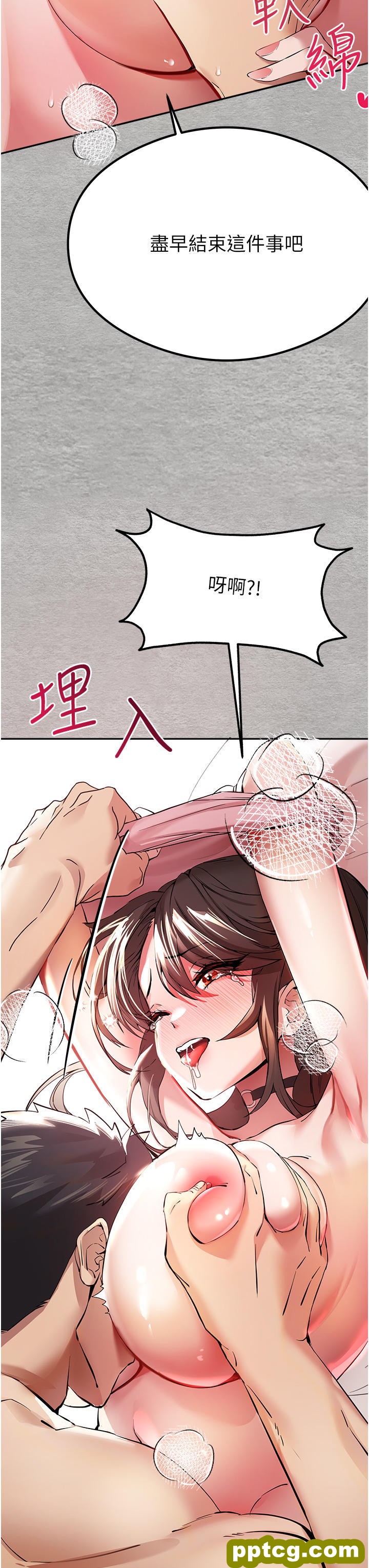 第7话  被快感俘虏的小猫咪 ฅฅ_初次深交，请多指教