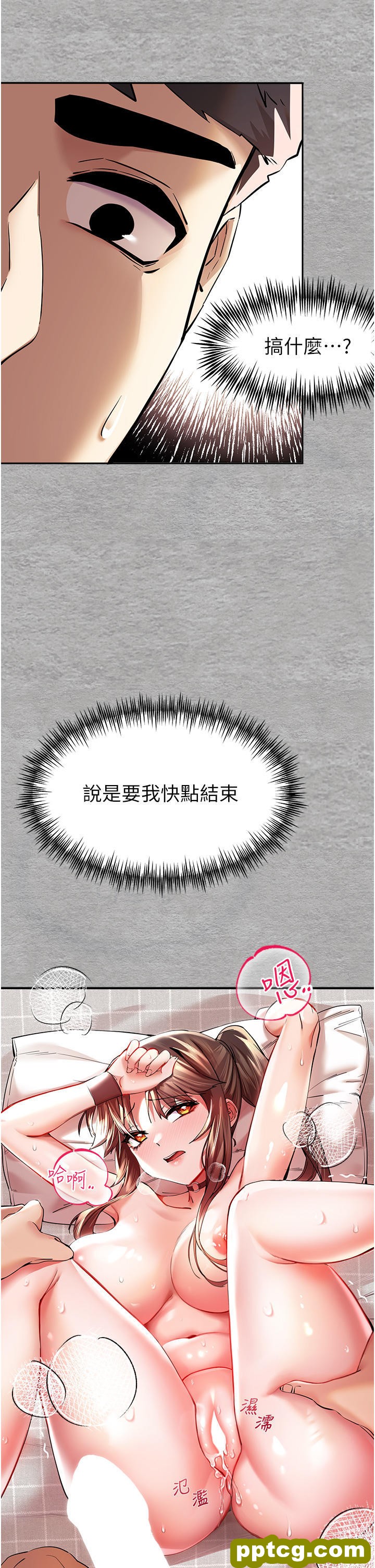 第7话  被快感俘虏的小猫咪 ฅฅ_初次深交，请多指教
