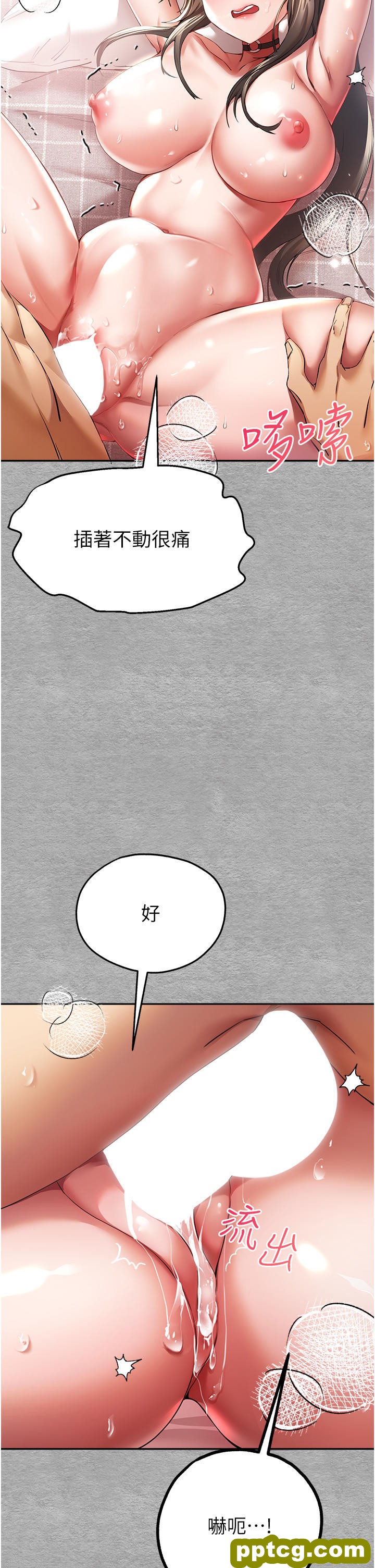 第7话  被快感俘虏的小猫咪 ฅฅ_初次深交，请多指教