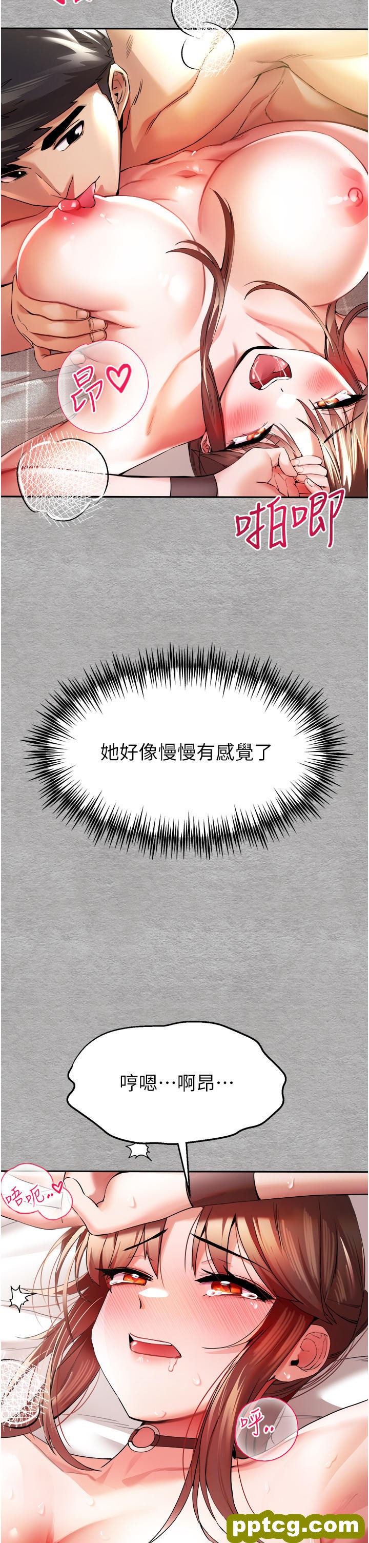 第7话  被快感俘虏的小猫咪 ฅฅ_初次深交，请多指教