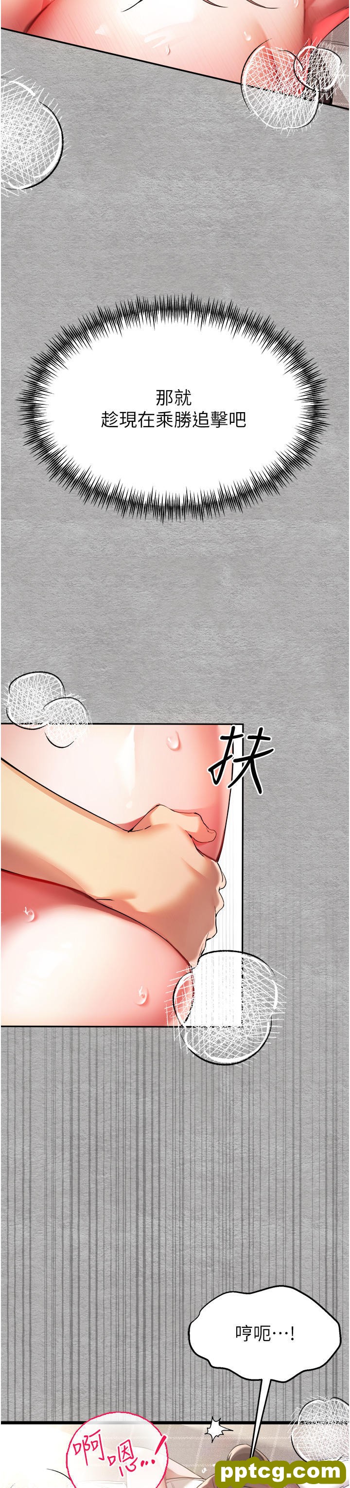 第7话  被快感俘虏的小猫咪 ฅฅ_初次深交，请多指教