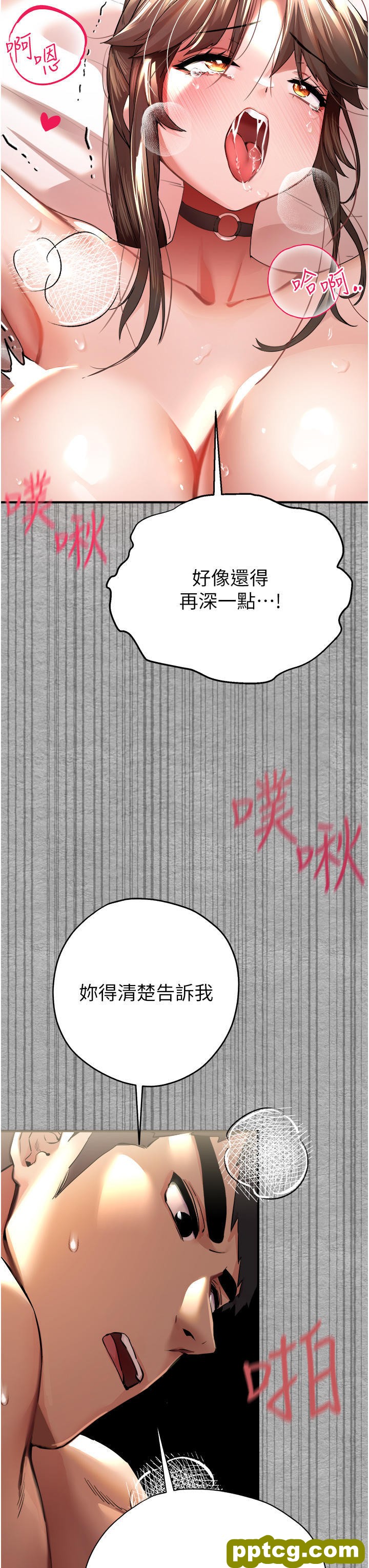 第7话  被快感俘虏的小猫咪 ฅฅ_初次深交，请多指教