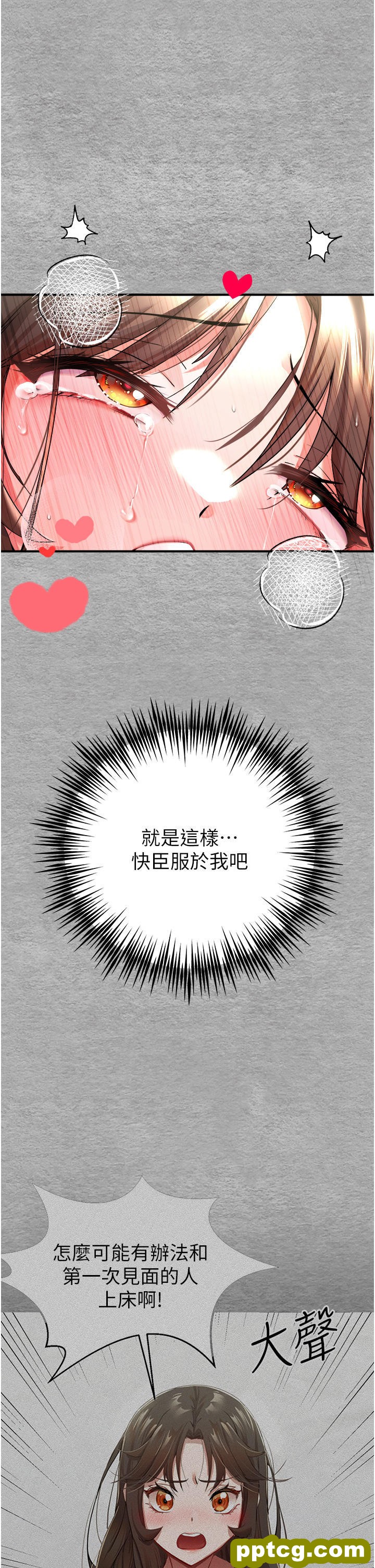 第7话  被快感俘虏的小猫咪 ฅฅ_初次深交，请多指教