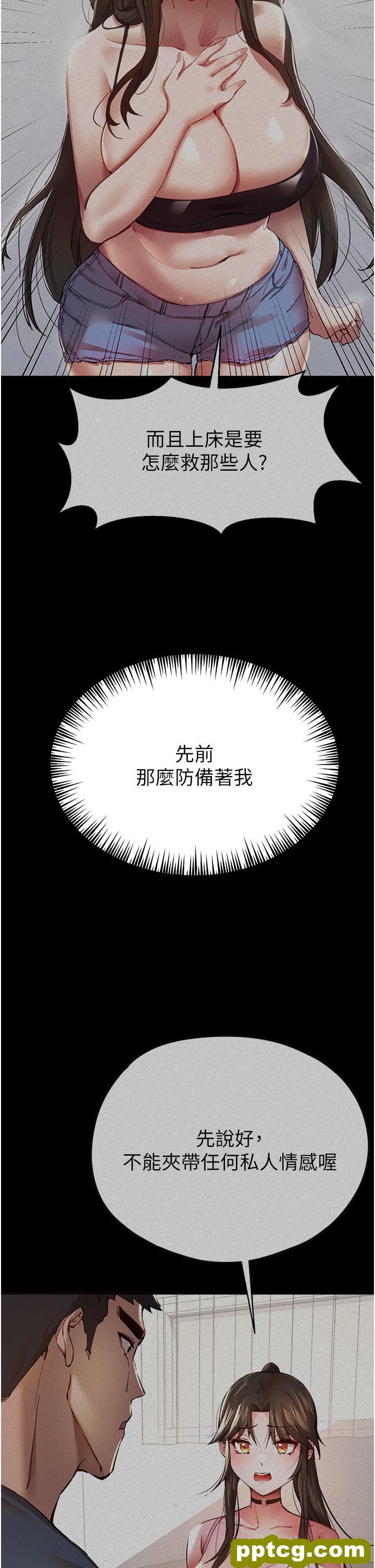 第7话  被快感俘虏的小猫咪 ฅฅ_初次深交，请多指教