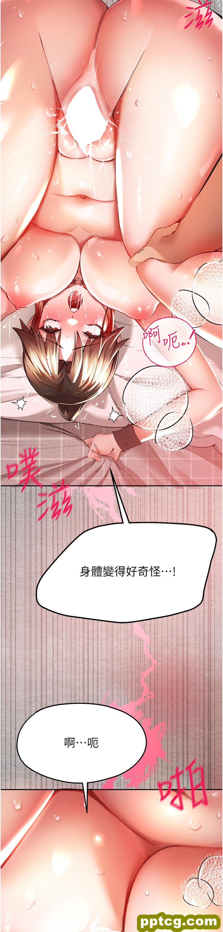 第7话  被快感俘虏的小猫咪 ฅฅ_初次深交，请多指教