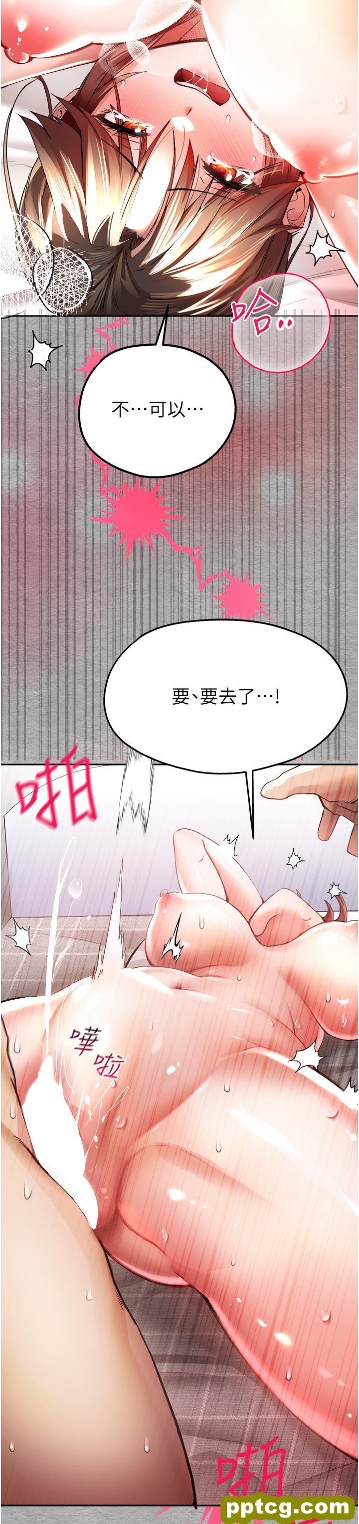 第7话  被快感俘虏的小猫咪 ฅฅ_初次深交，请多指教