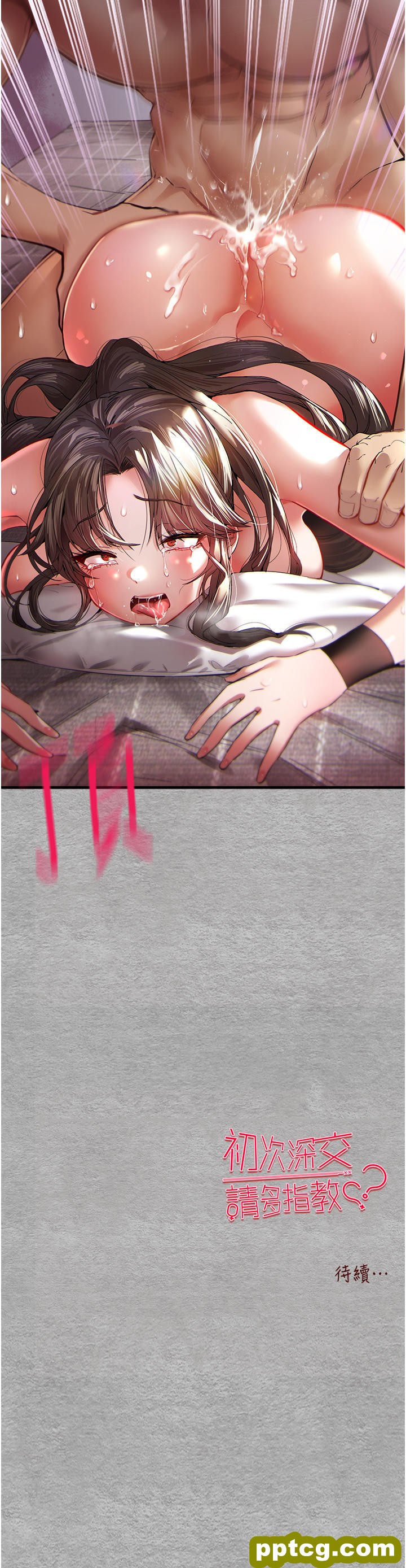 第7话  被快感俘虏的小猫咪 ฅฅ_初次深交，请多指教