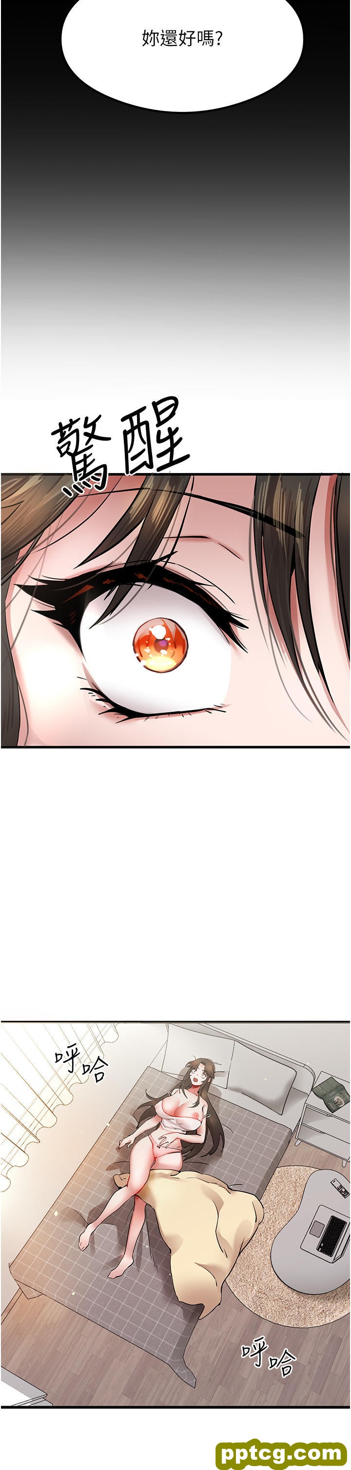 第6话  请让晓彤小姐高潮两次吧_初次深交，请多指教