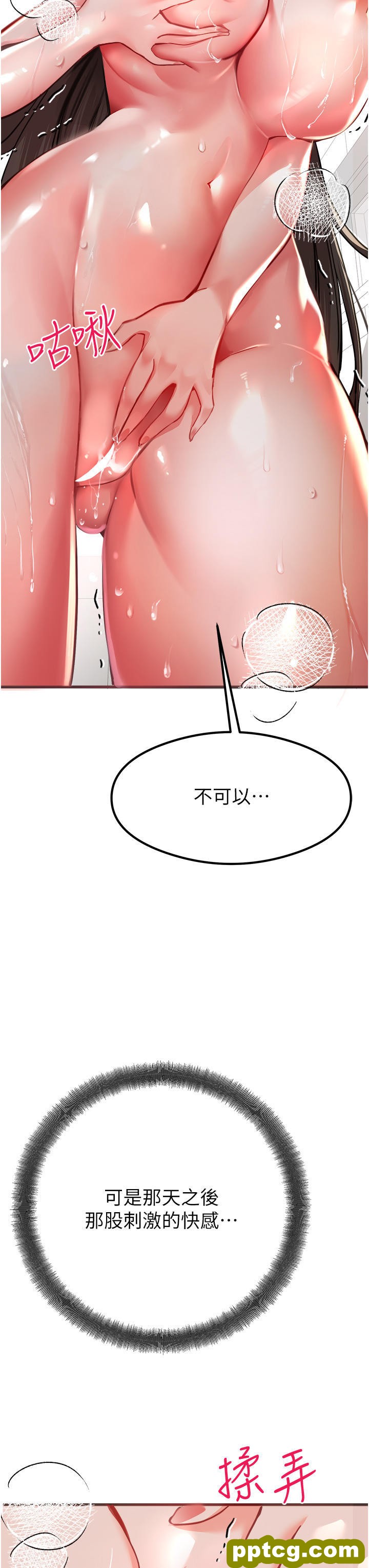 第6话  请让晓彤小姐高潮两次吧_初次深交，请多指教