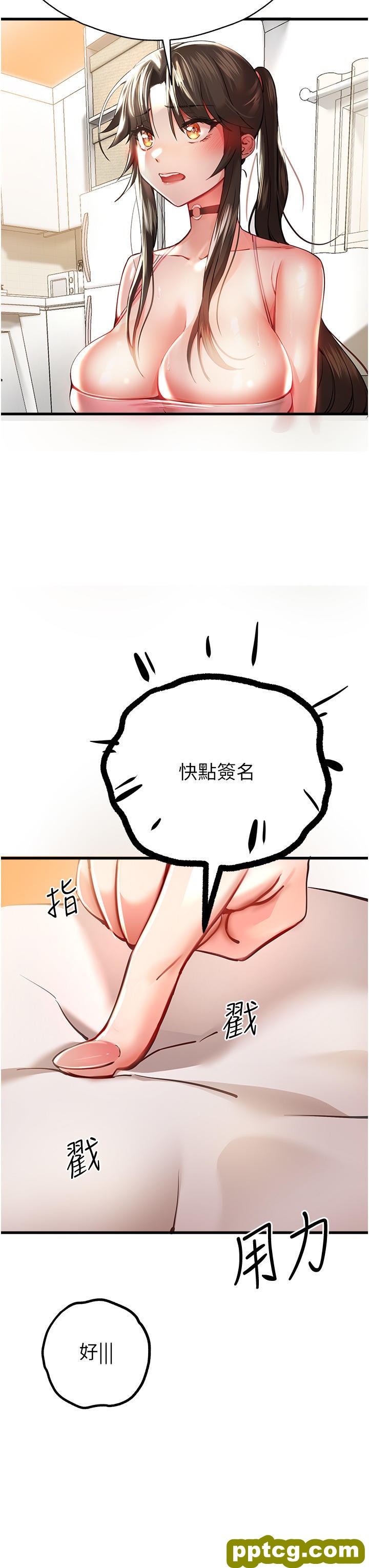 第6话  请让晓彤小姐高潮两次吧_初次深交，请多指教