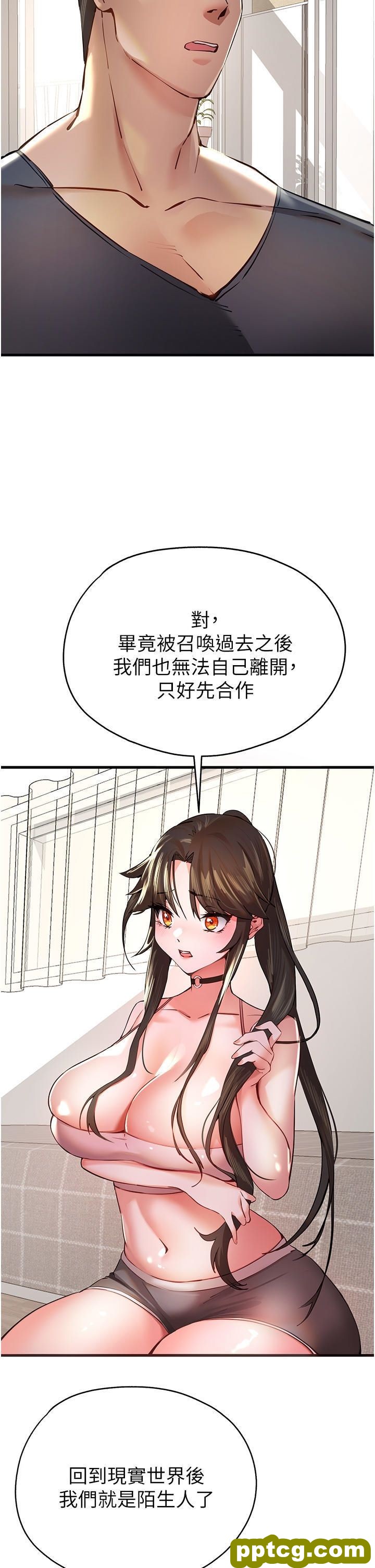 第6话  请让晓彤小姐高潮两次吧_初次深交，请多指教