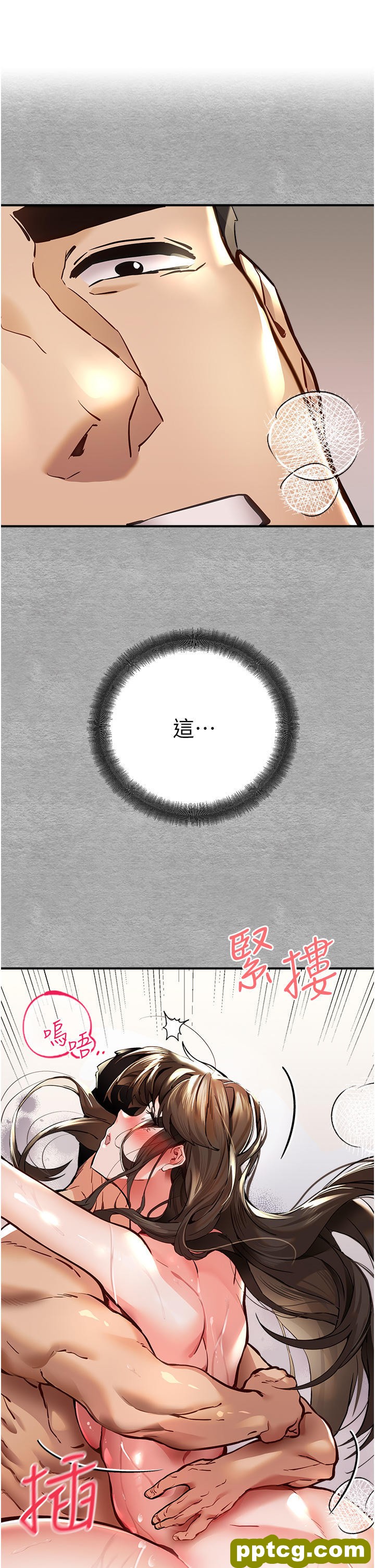 第5话  被陌生男子插到高潮了♥_初次深交，请多指教
