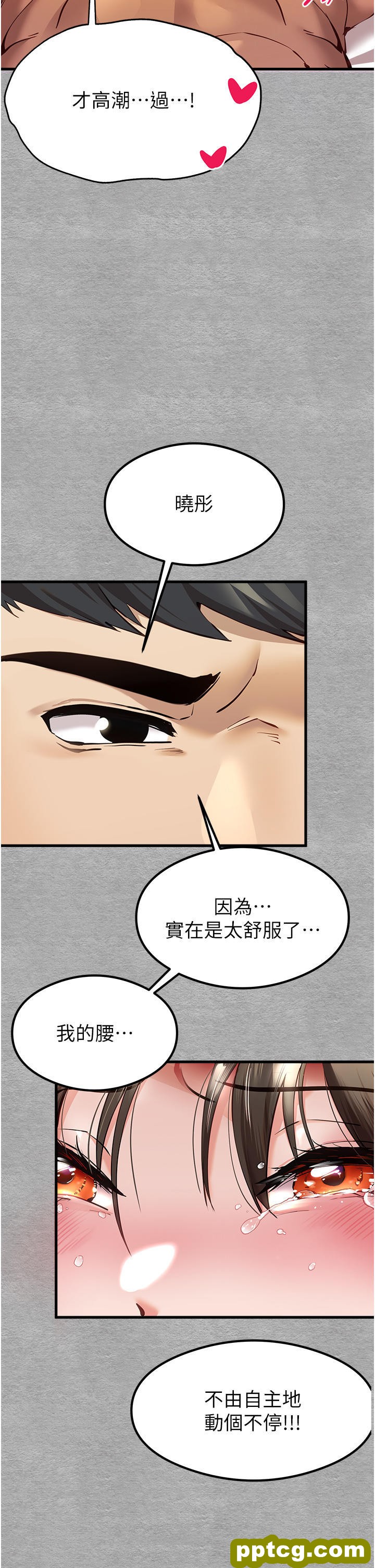 第5话  被陌生男子插到高潮了♥_初次深交，请多指教