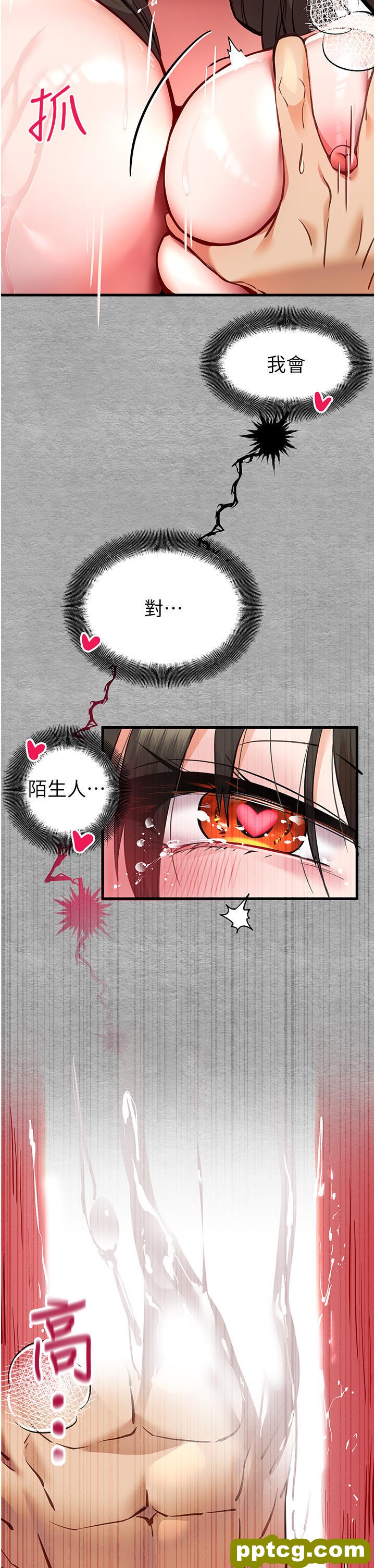 第5话  被陌生男子插到高潮了♥_初次深交，请多指教