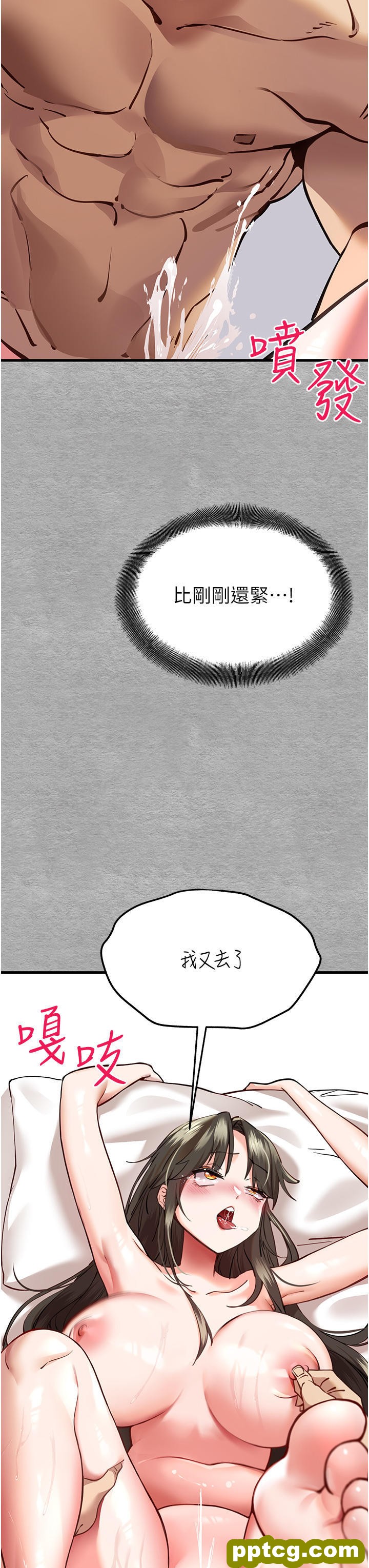 第5话  被陌生男子插到高潮了♥_初次深交，请多指教