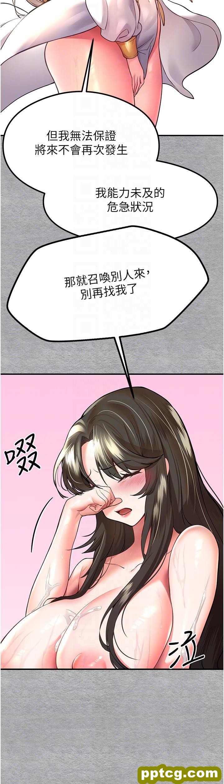 第5话  被陌生男子插到高潮了♥_初次深交，请多指教